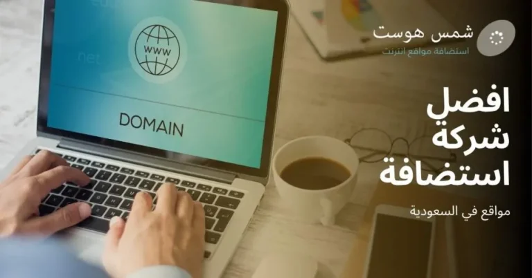 best saudi arabia hosting